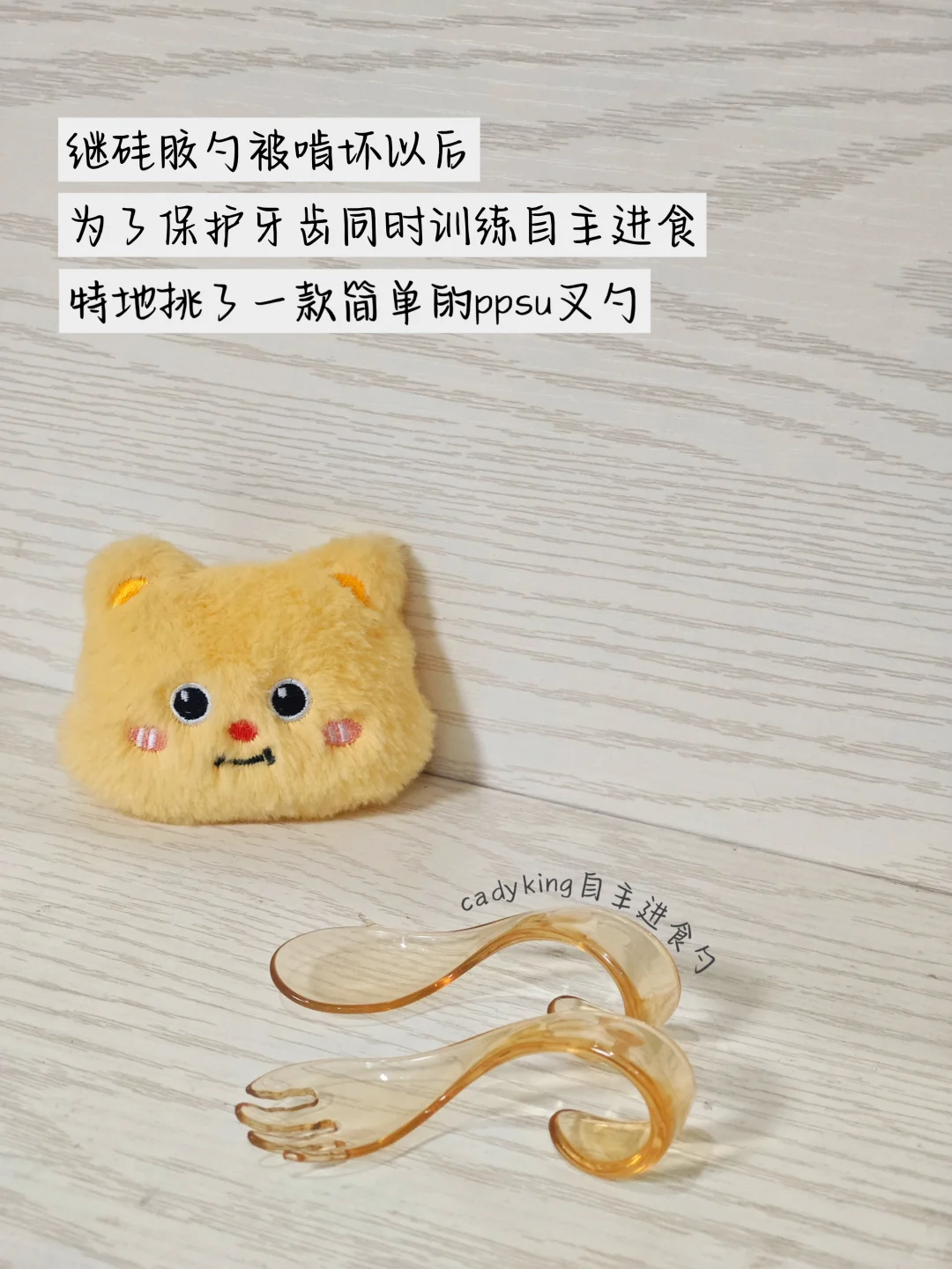 1岁+每天都在用的辅食工具复盘分享(下篇)