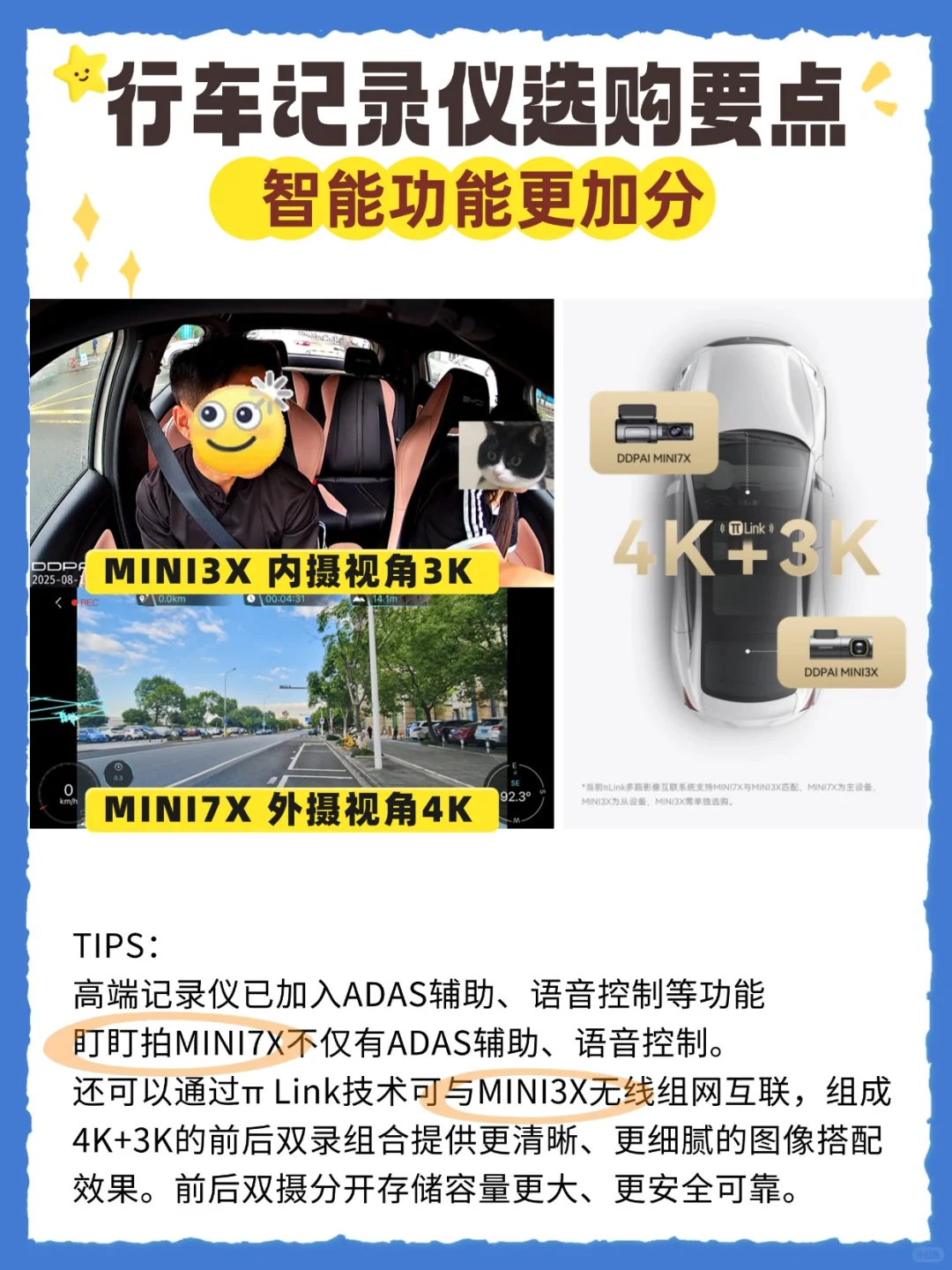 小白必看！行车记录仪选购避坑指南?✨