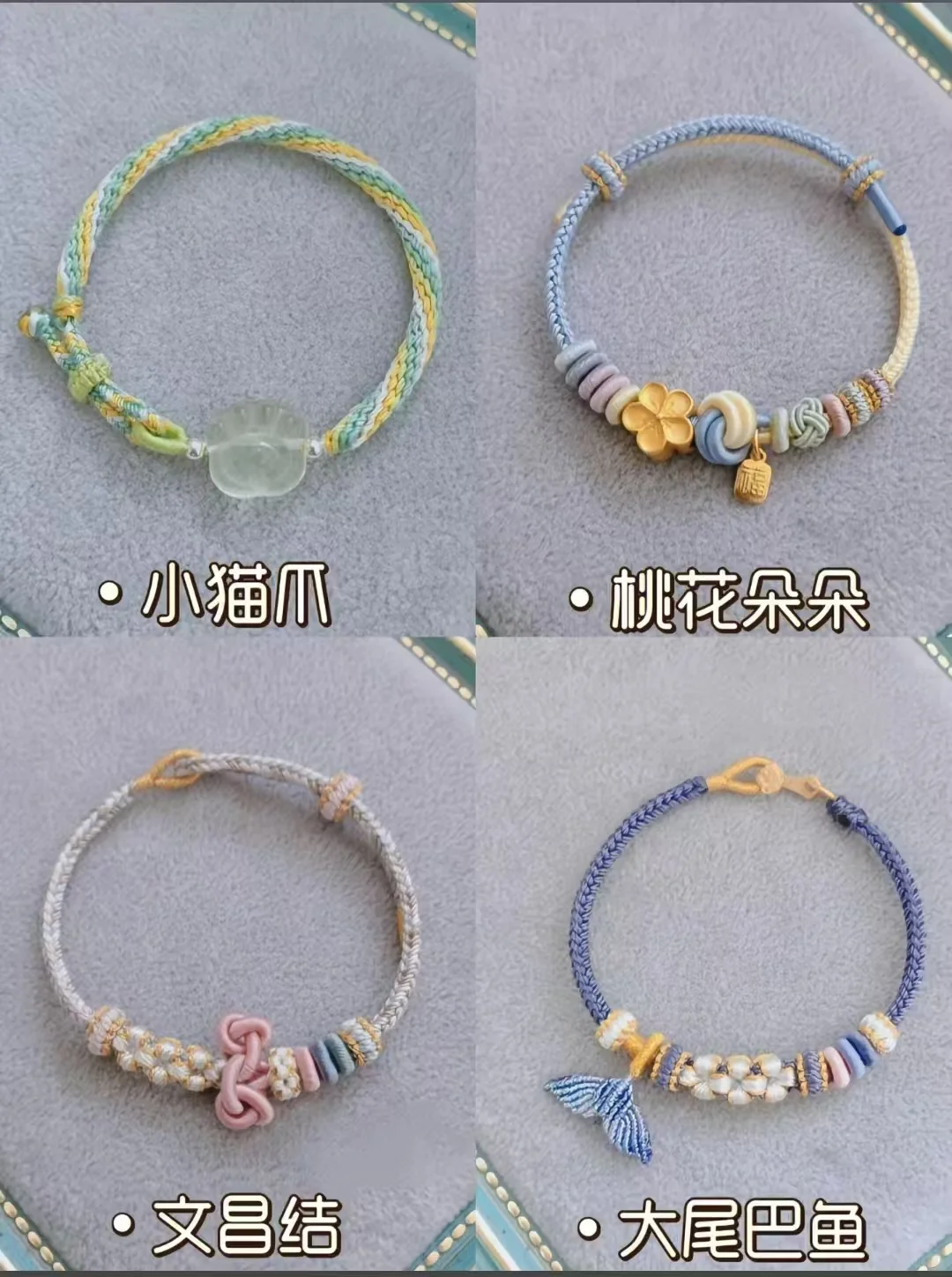 适合仙女的手编绳合集?