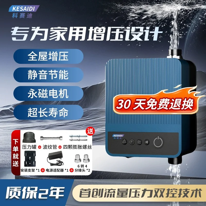 性价比超高的增压泵