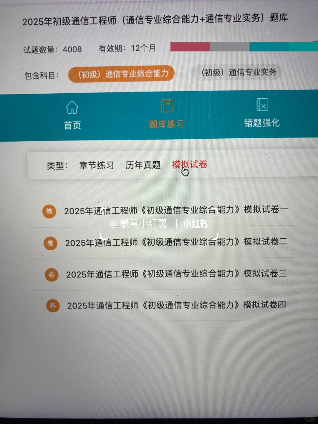 通信工程师再见，这把赢麻了