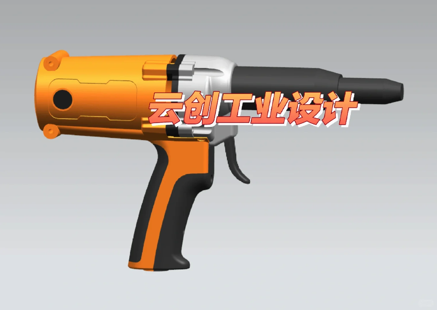 产品结构设计工作实例分享