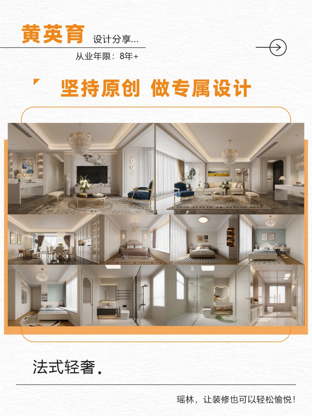 ?揭秘！让效果图100%落地的设计师长啥样