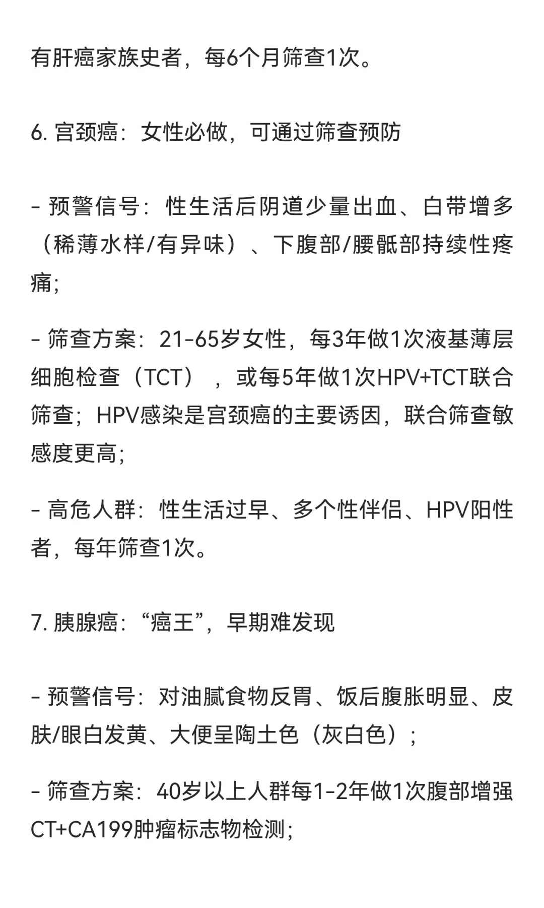 为啥年年体检正常，发现癌症已是晚期？
