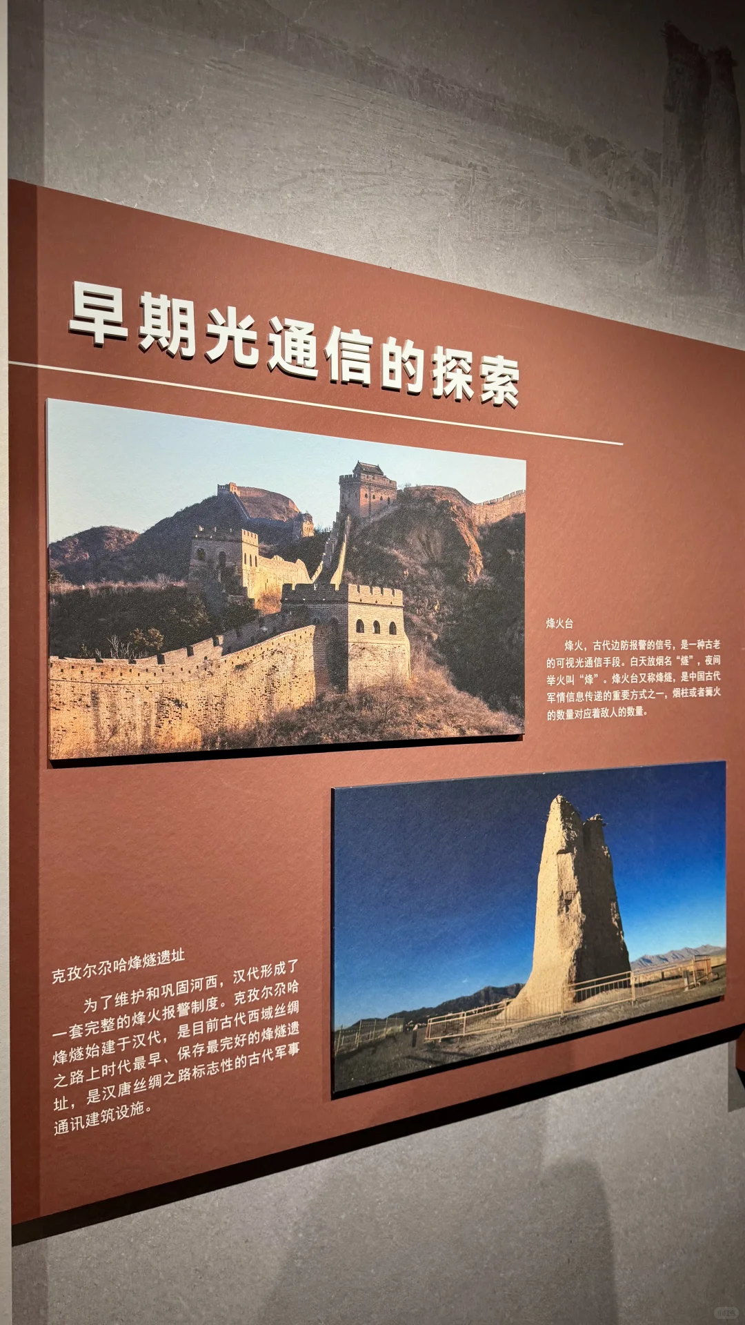 #工作 参观烽火通信企业大学