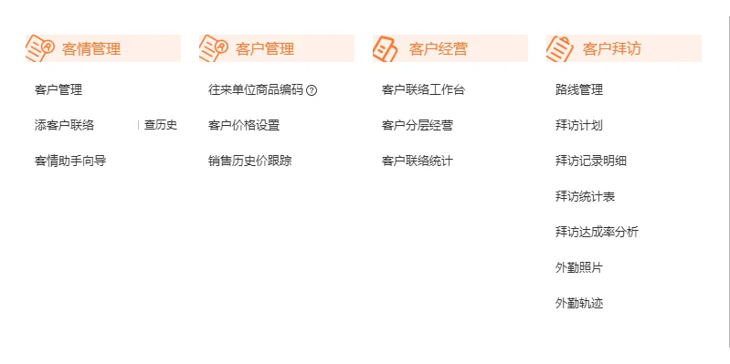 五金行业一定要用的ERP!