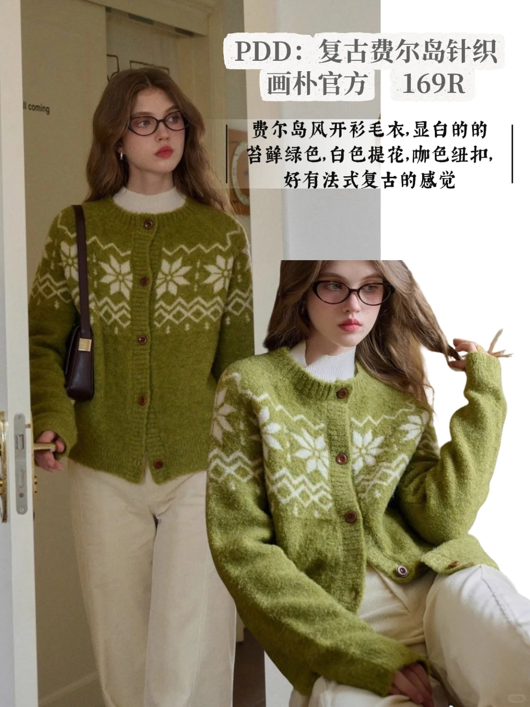 11月PDD?|挖到一些为⛄准备的漂亮毛衣
