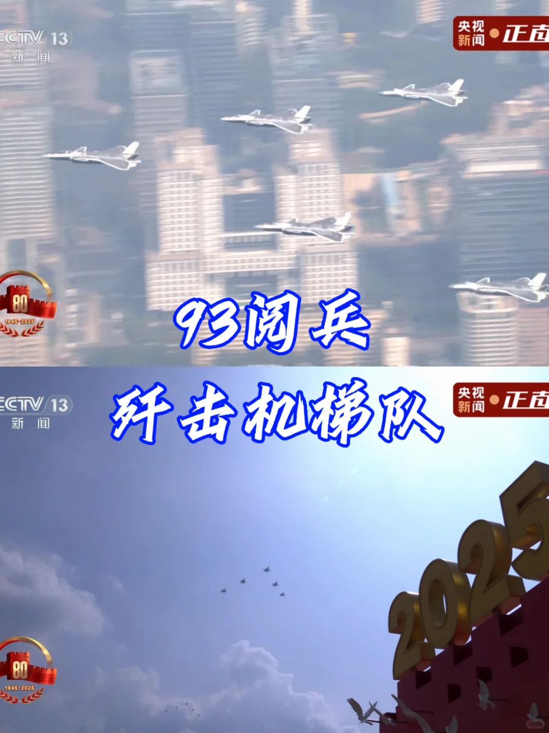  “隐身战机”歼-35A首次亮相阅兵