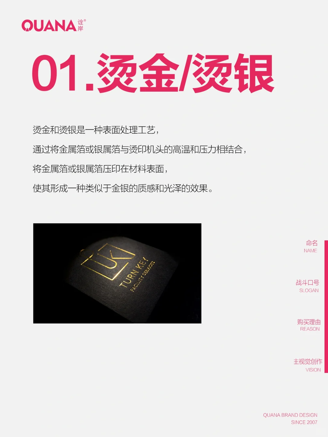 包装设计8种常见工艺