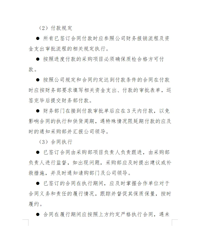新来的采购太卷了，做采购你们是认真的吗？