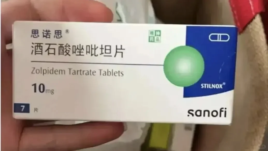 一粒安眠药，为什么会和毒品挂钩？?