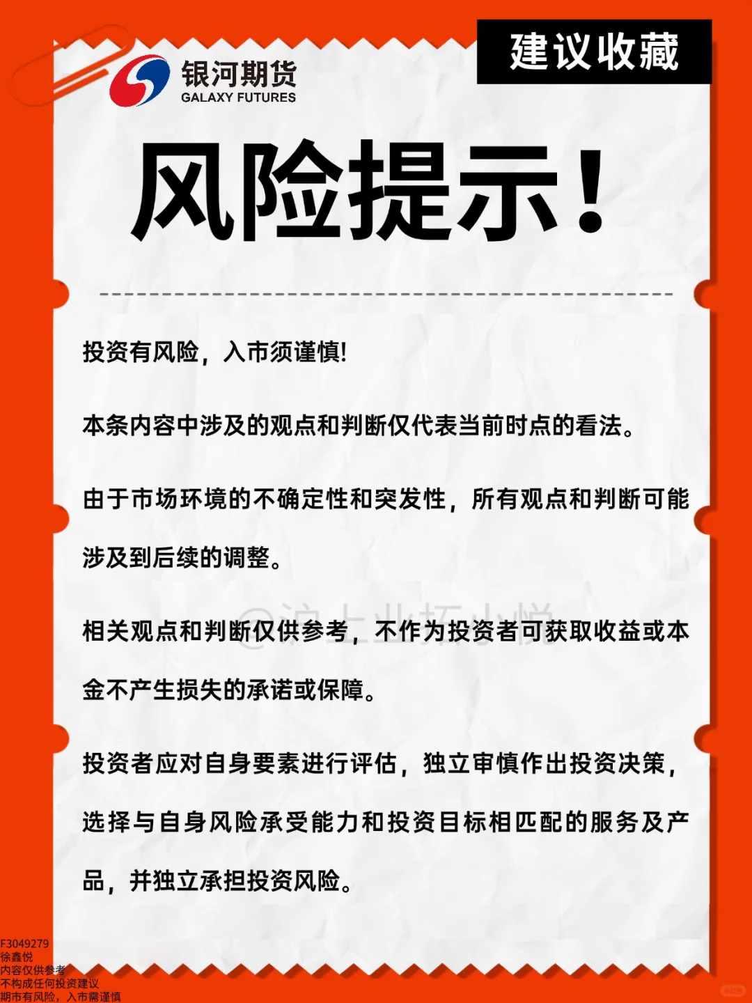 交易规则篇：什么是月均价期货?