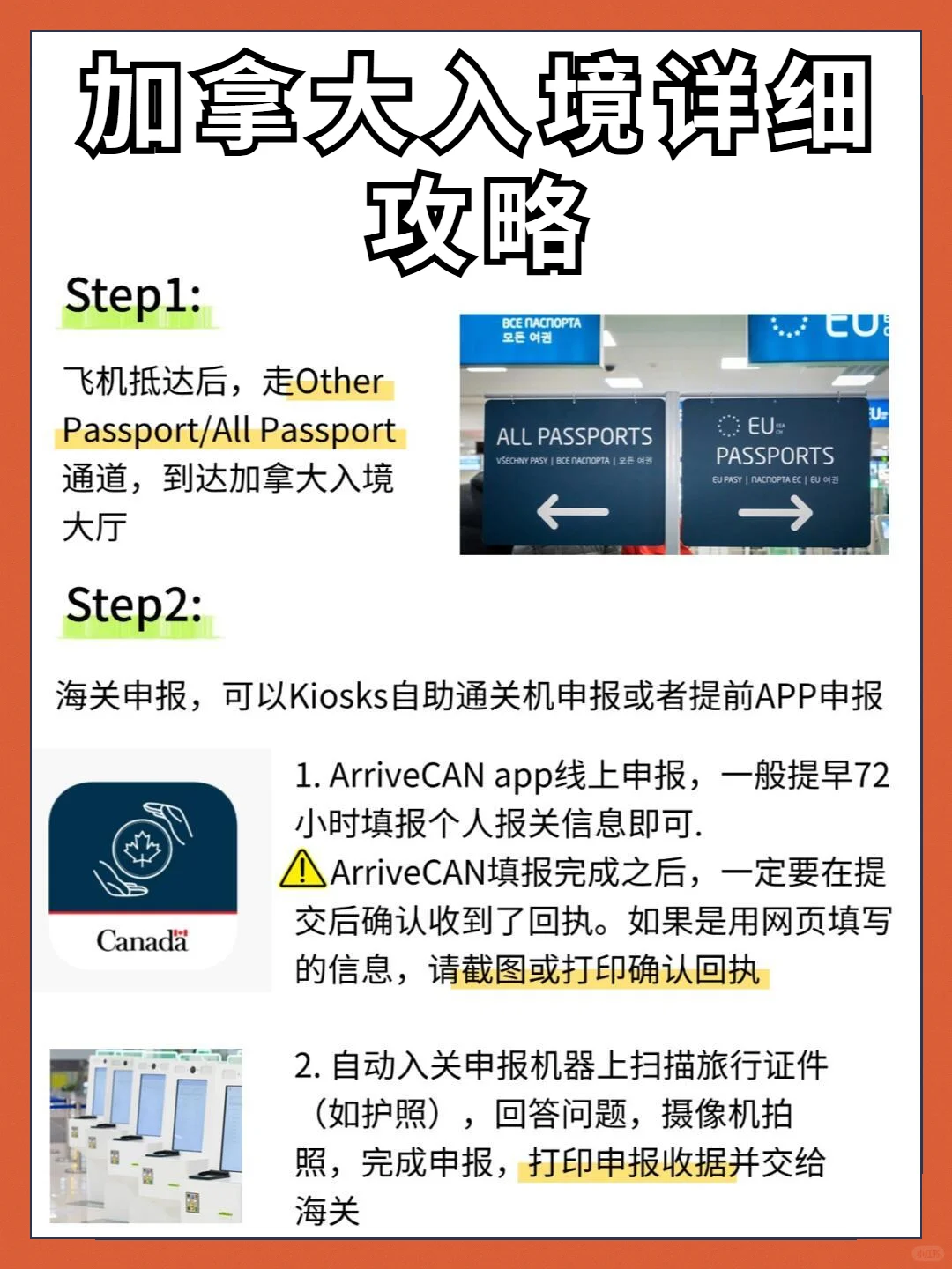 父母来加拿大不会英语，保姆级攻略收下?