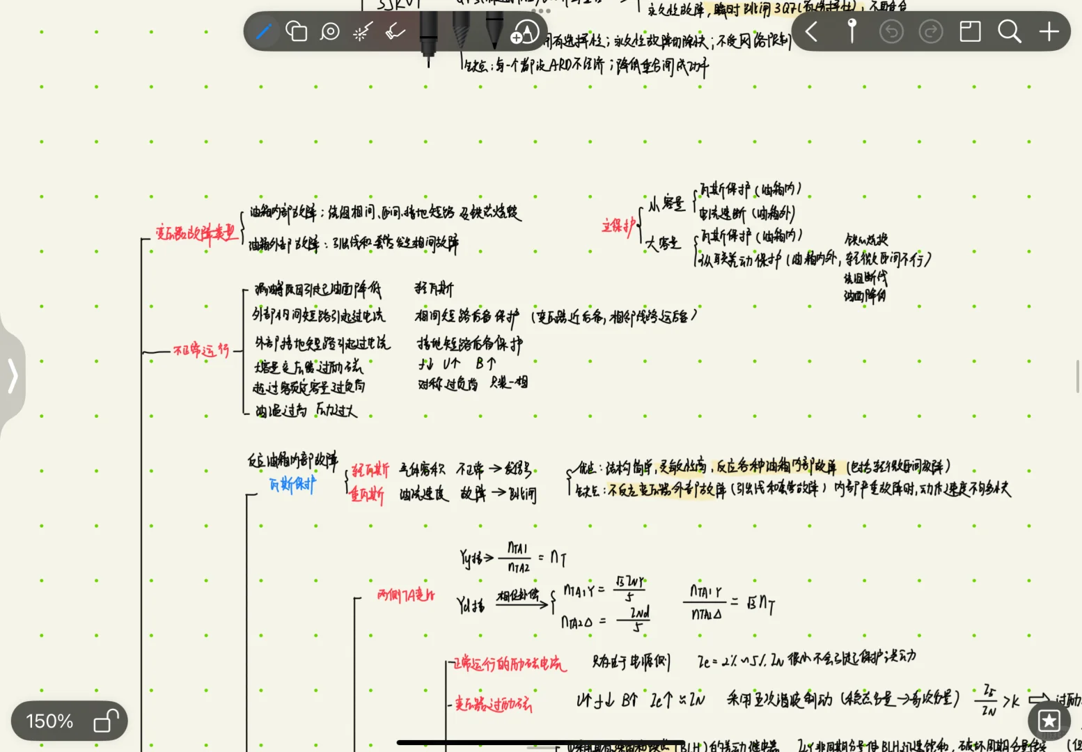 变压器保护真的不难记