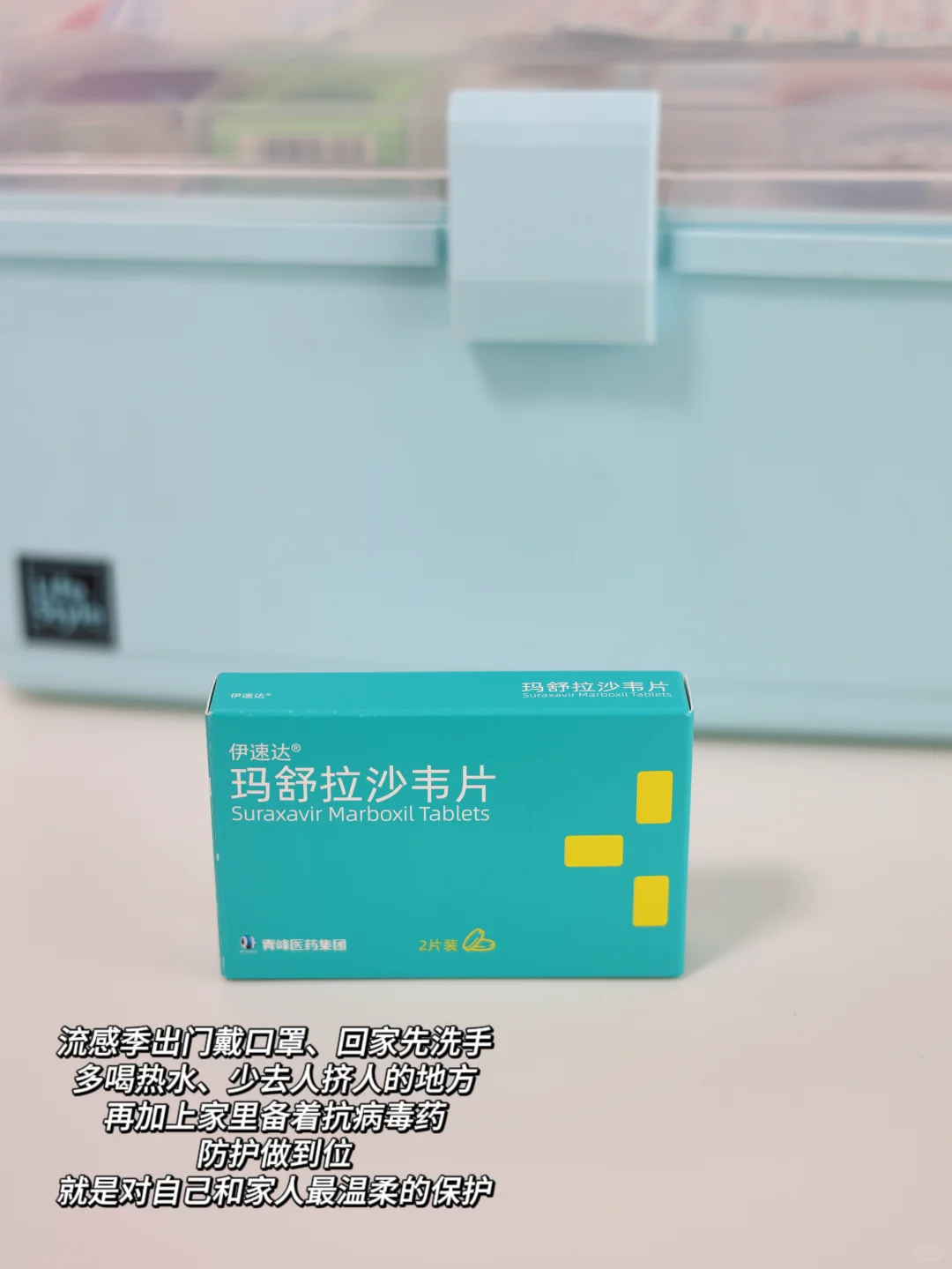 流感季宝妈如何安心躺平?看看药箱备齐了吗