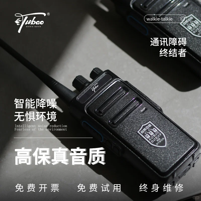 什么是数字对讲机？