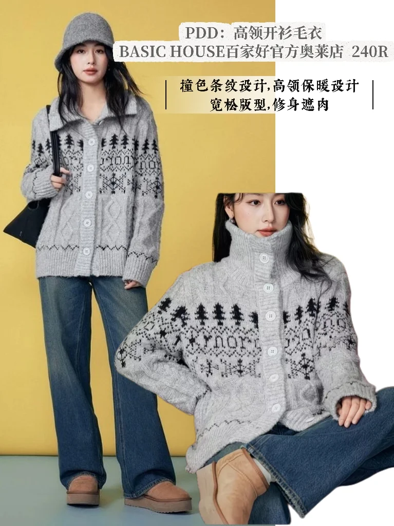 11月PDD?|挖到一些为⛄准备的漂亮毛衣