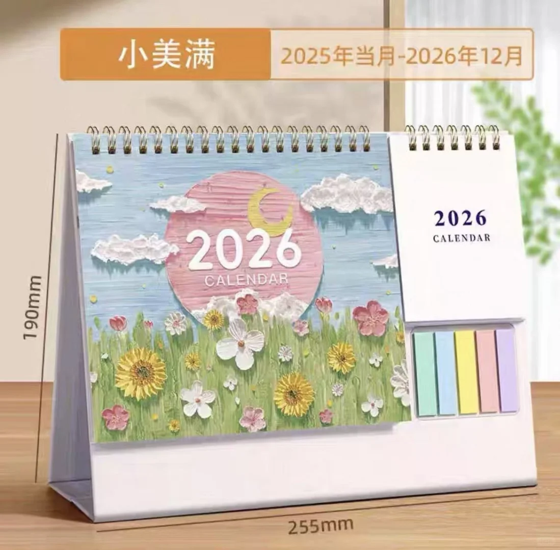 26年快到了，要送实验室台历了