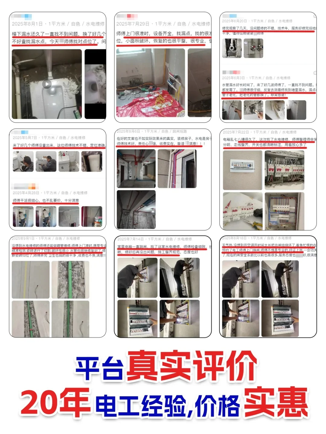 上海电工维修找电工水电维修师傅电路检测上