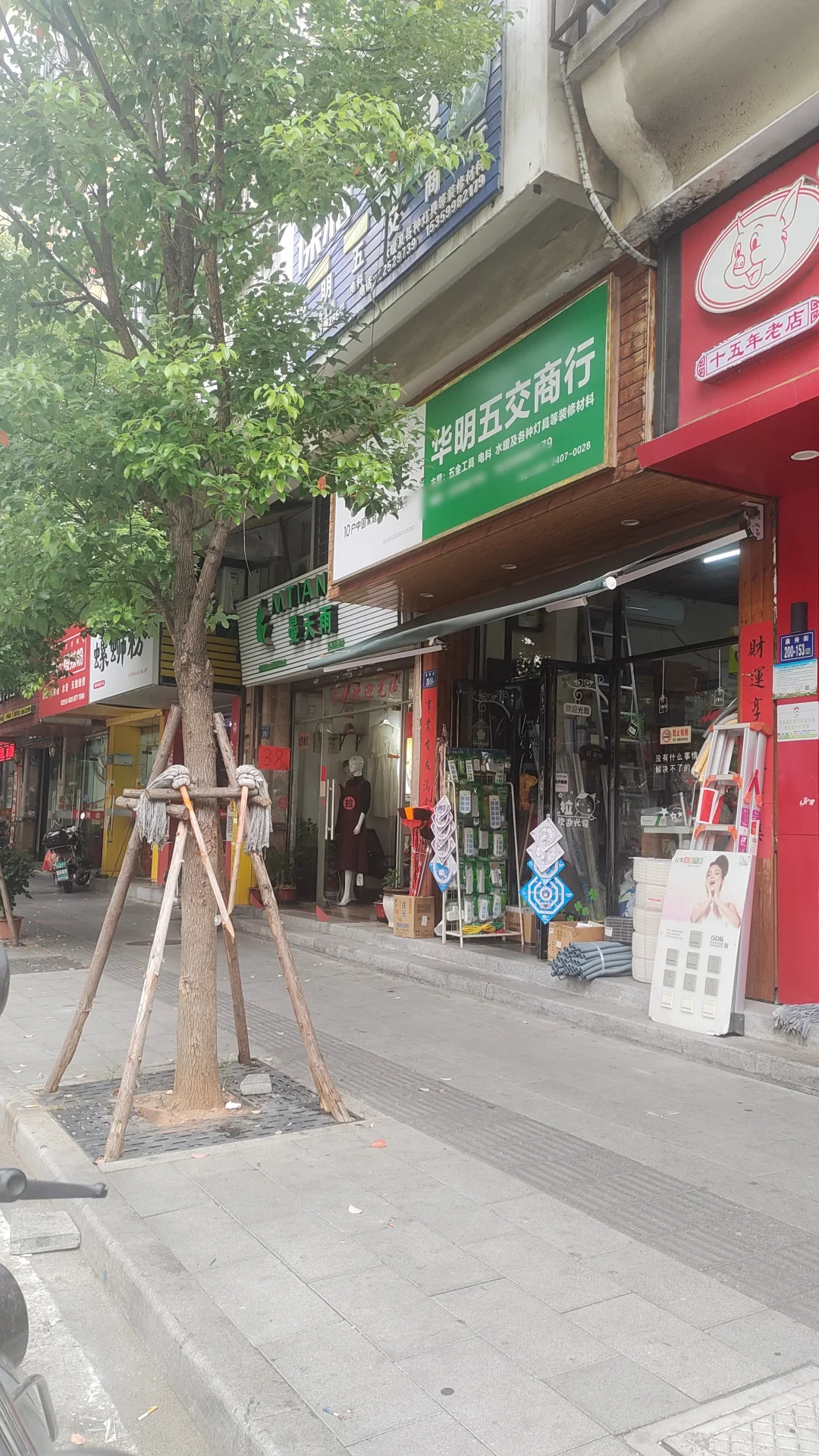 泉州一家五金店