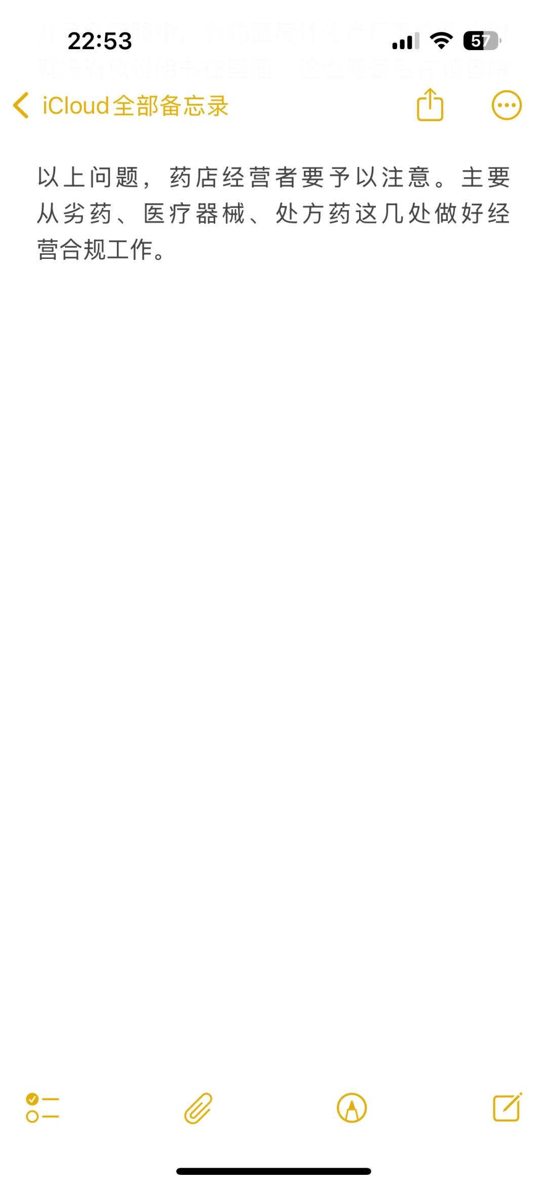 药店经营遇到的职业打假丨市场监督