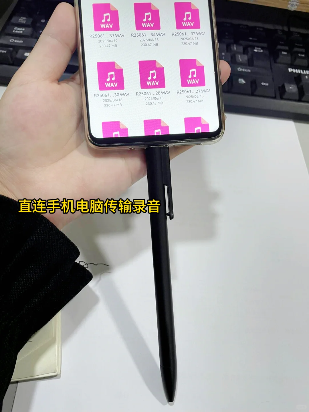 有了录音笔才知道的事！原来。。。