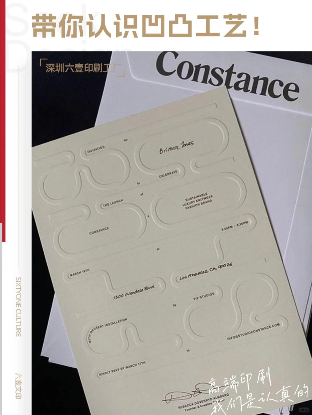 ⭕带你看遍印刷特种纸003 | 凹凸工艺！