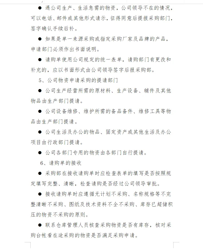 新来的采购太卷了，做采购你们是认真的吗？