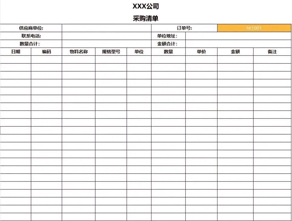 这套台账太完美了，一看就是采购总监整……