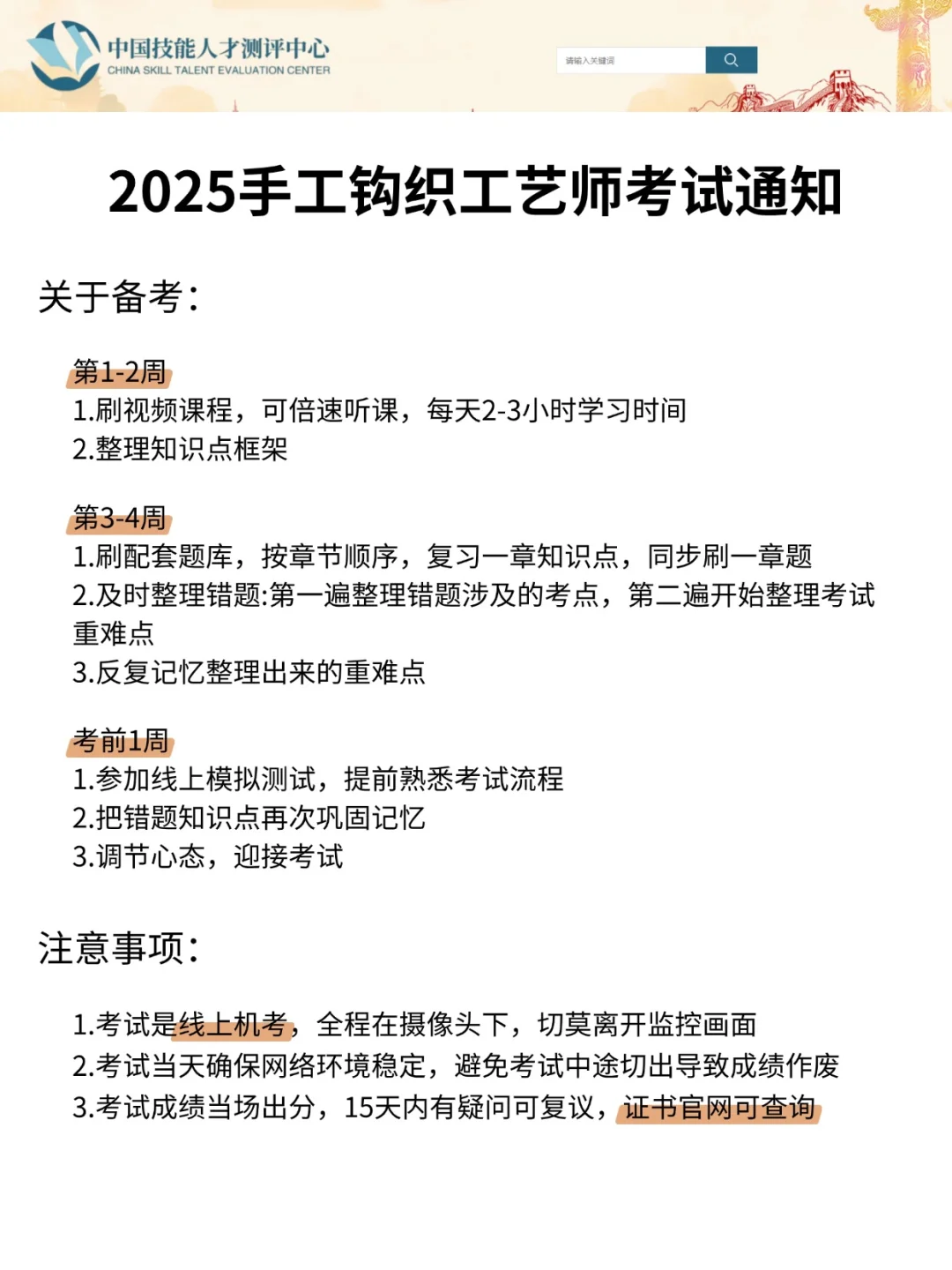 ?谁懂啊！考一个非遗钩织工艺师真的香！