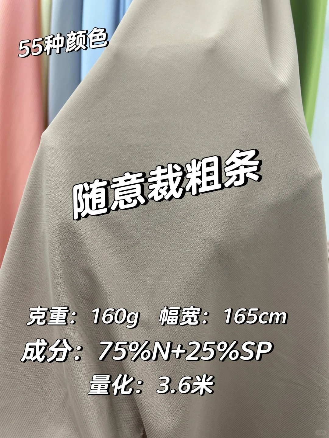 休闲运动面料哪款更合适呢？