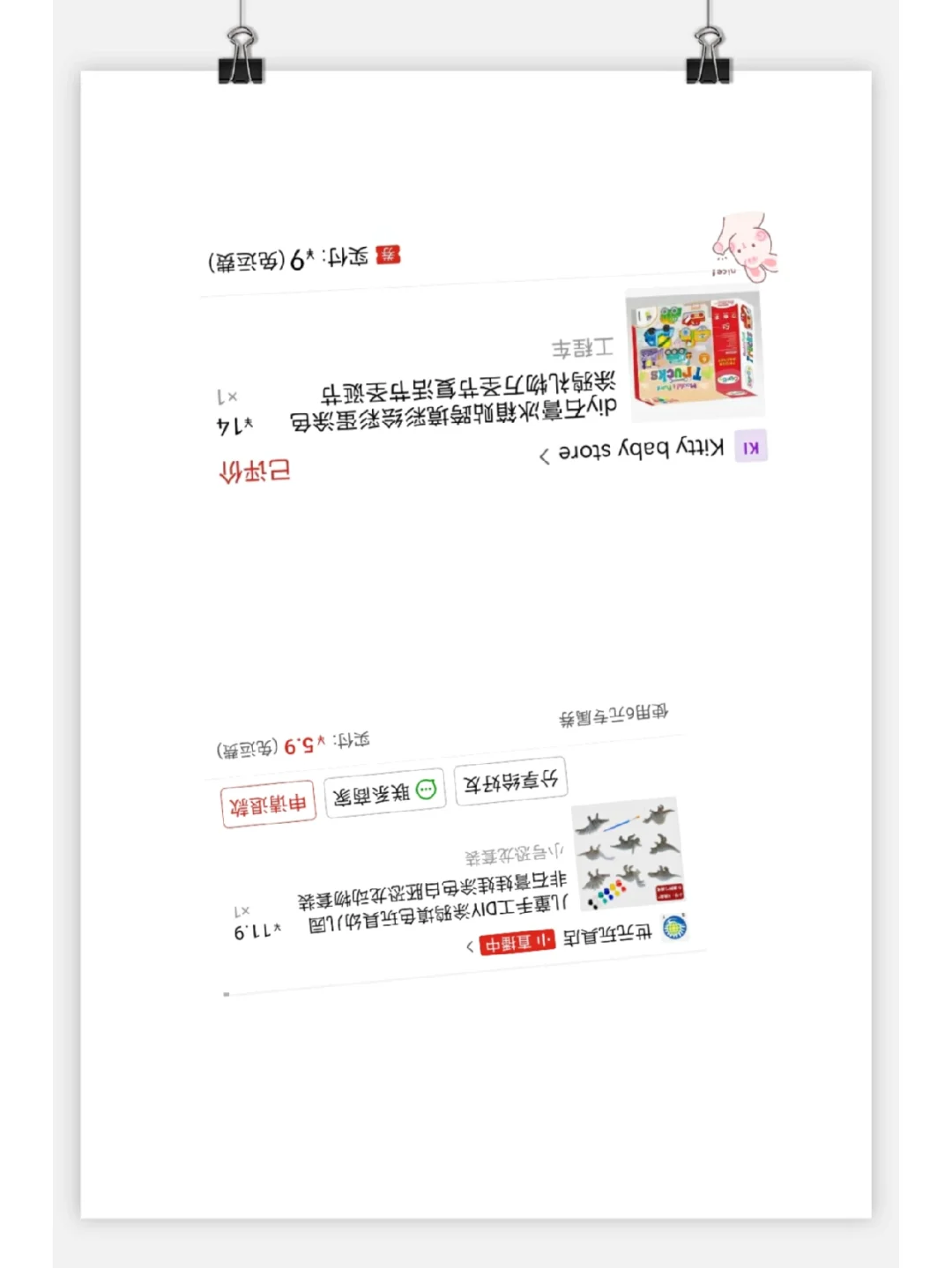 3-4岁用过的平价手工玩具合集