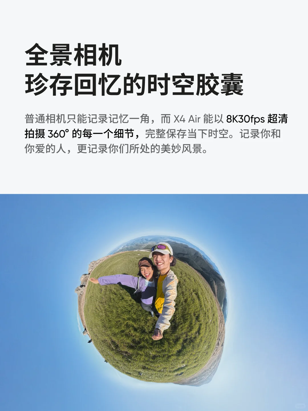 新品免费送‼️影石X4 Air全景相机