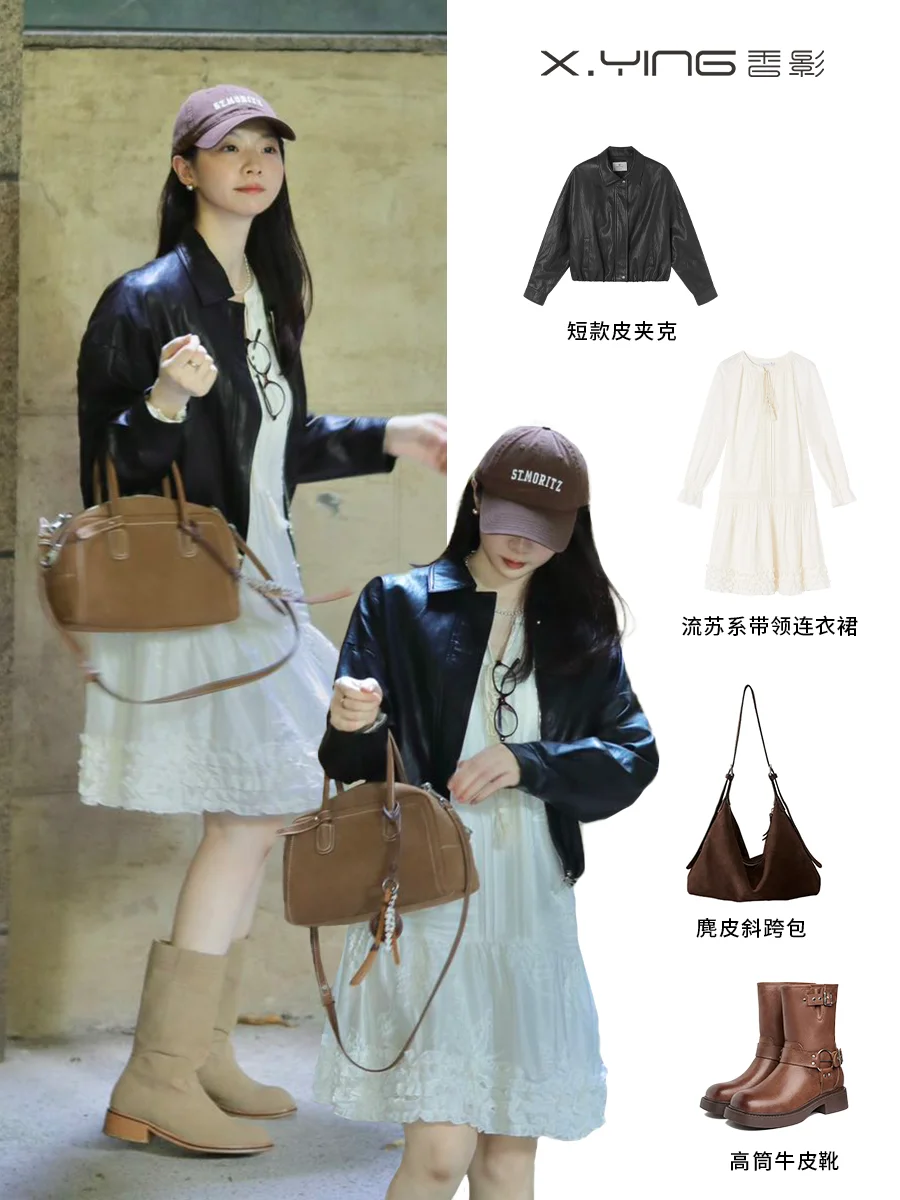 香影试衣间☁️甜酷风·云朵出逃vs短皮衣