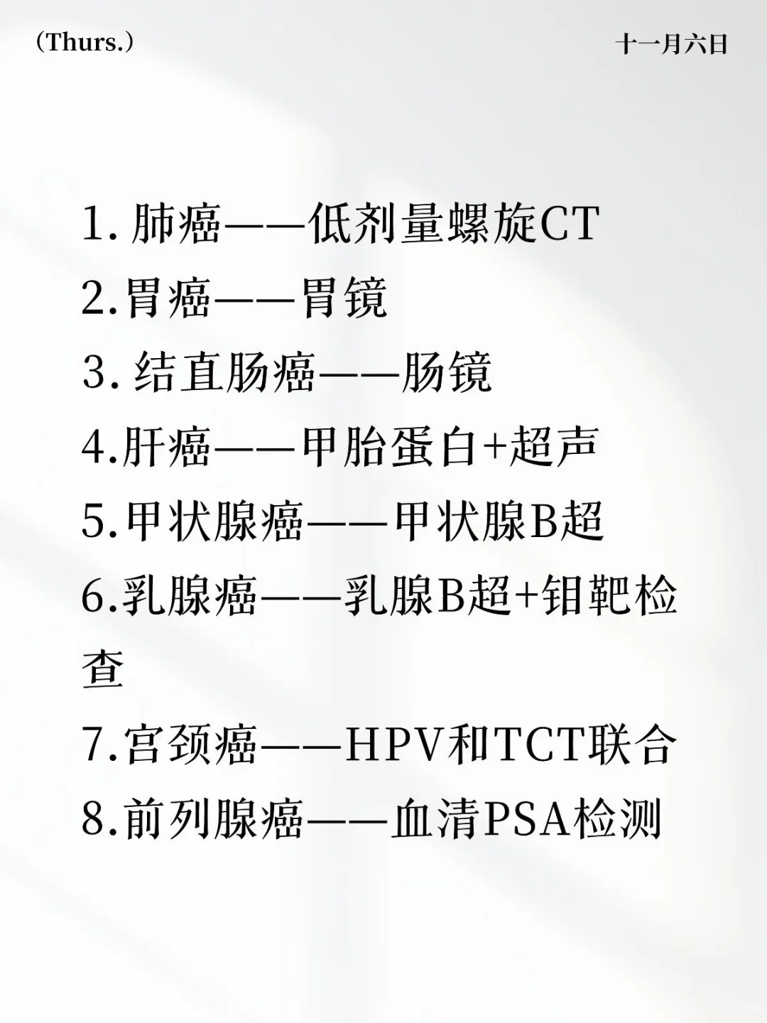 为什么年年体检正常，癌症发现就是晚期？