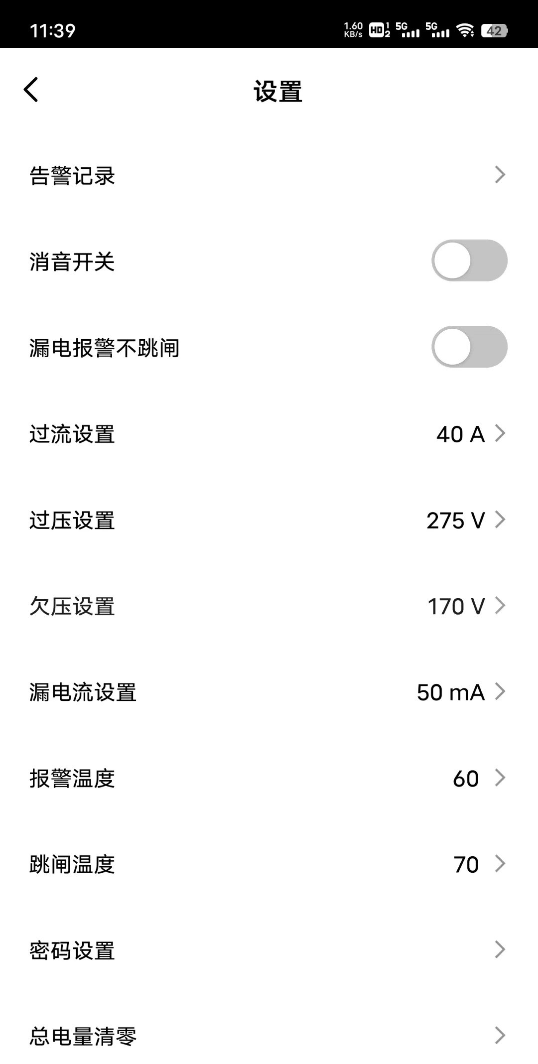 零跑的充电桩改造一下