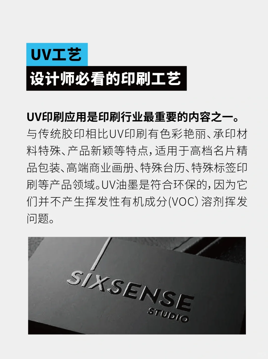 设计师快码住!你还不了解这些印刷工艺嘛⁉️