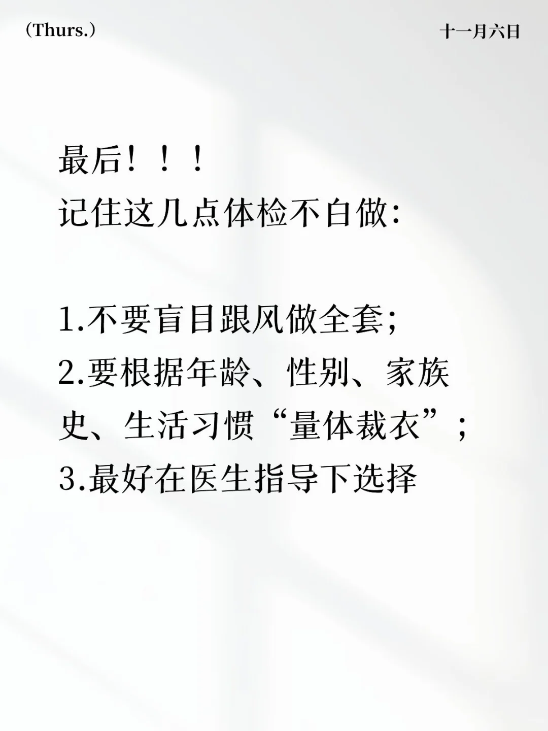 为什么年年体检正常，癌症发现就是晚期？