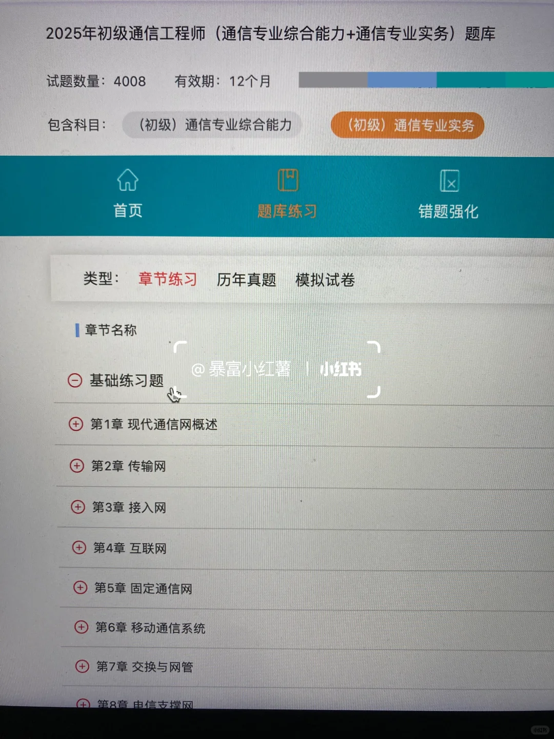 通信工程师再见，这把赢麻了