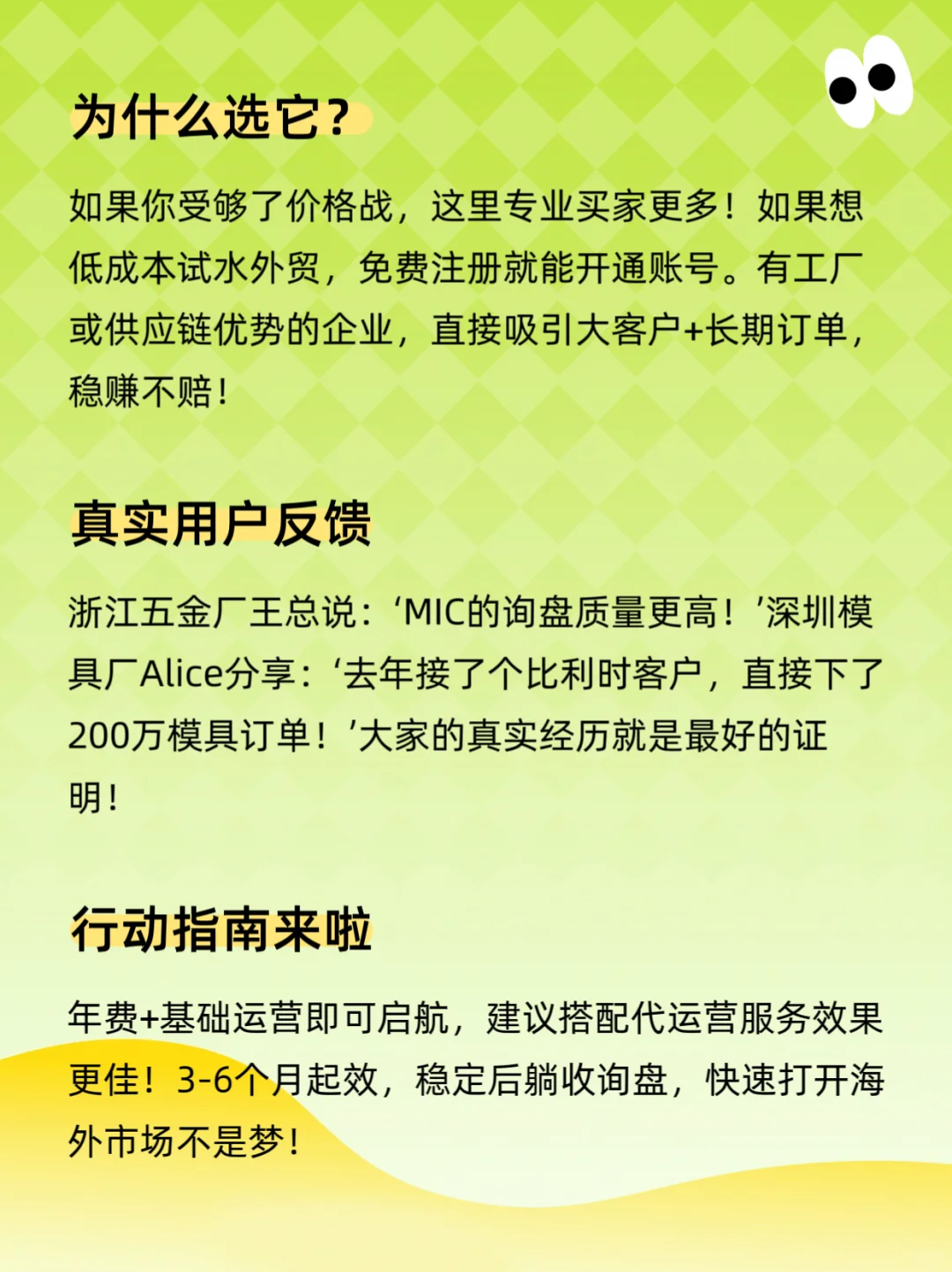 ?外贸宝藏平台揭秘！