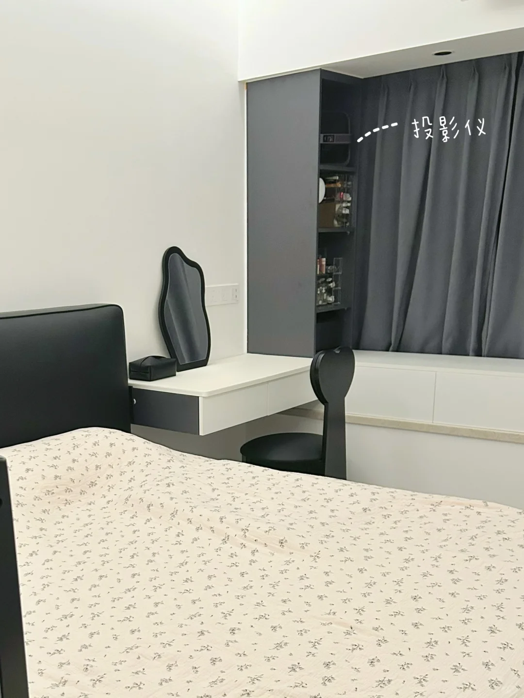 ୧⍤⃝被问爆的床尾衣柜+嵌入式投影仪真香！