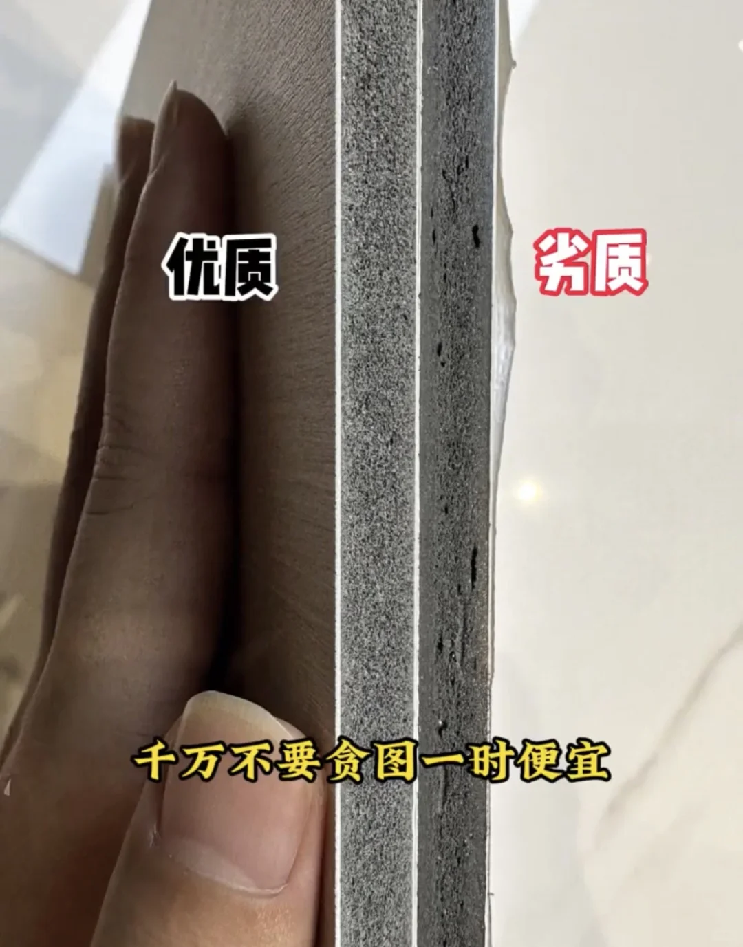 碳晶板好坏优劣区分！如何选对装修材料？