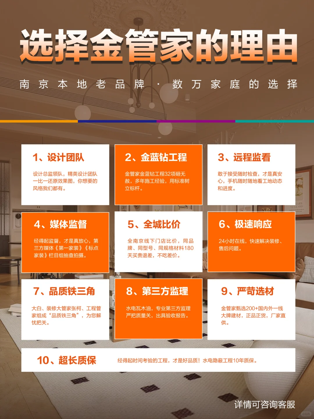 双11家装福利?金管家让你省半年工资