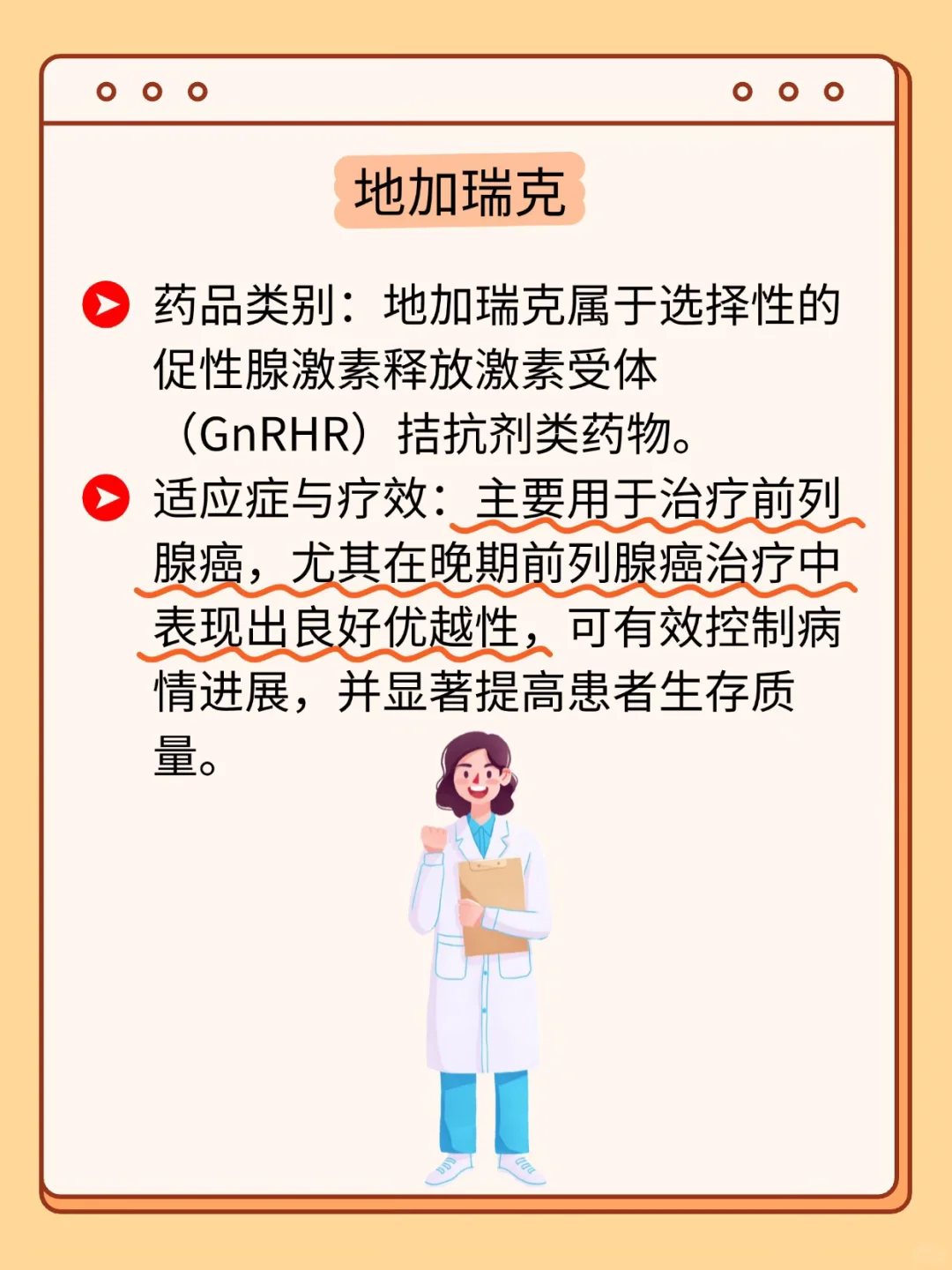 重磅首仿!正大天晴「地加瑞克」获批上市