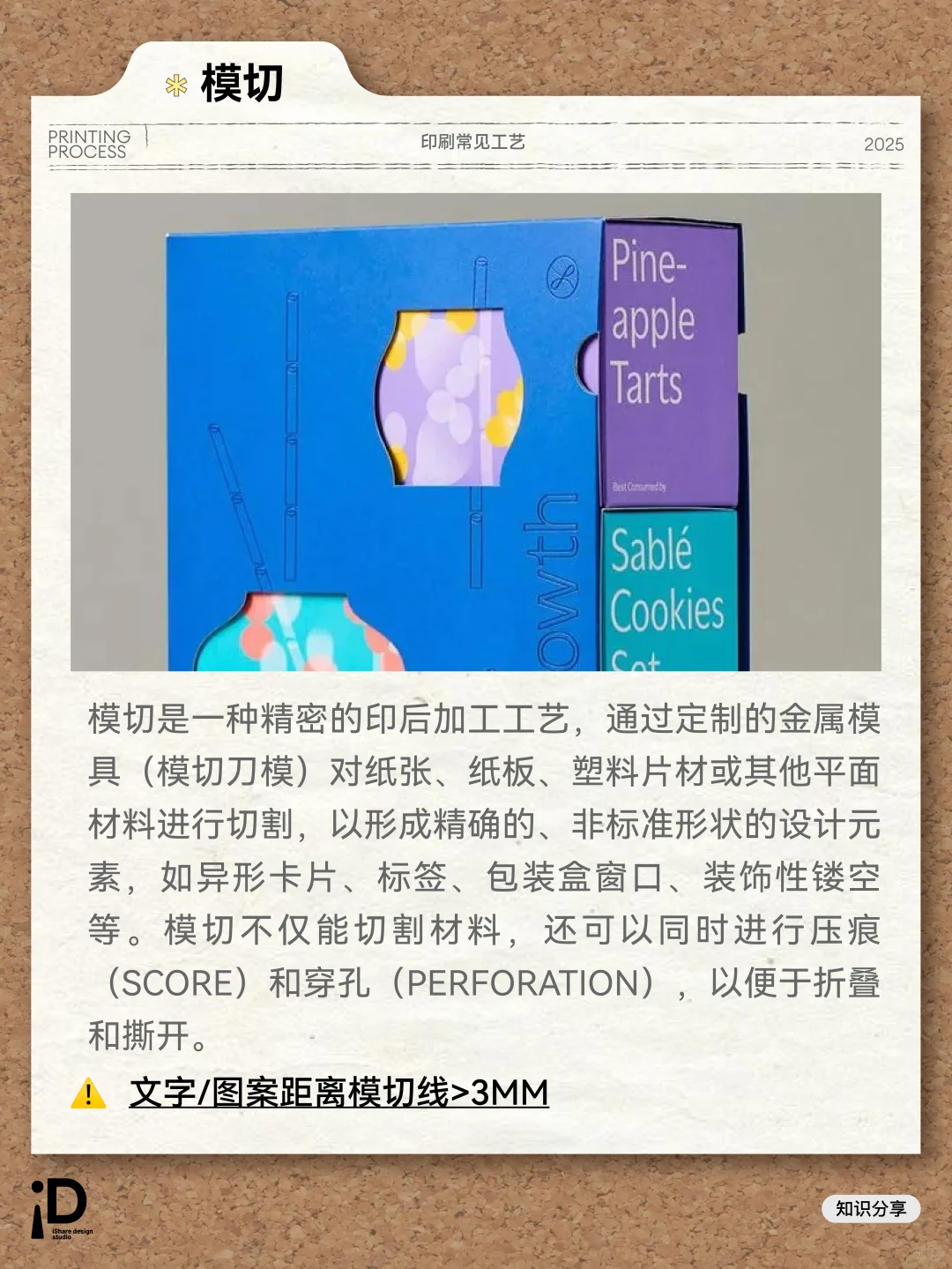 分享｜8种常见的设计印刷工艺！