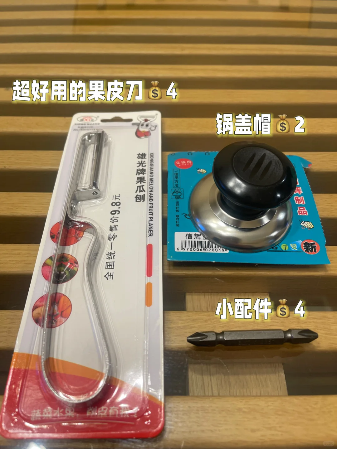 长春｜谁能想到我在五金店逛了1小时，像寻宝