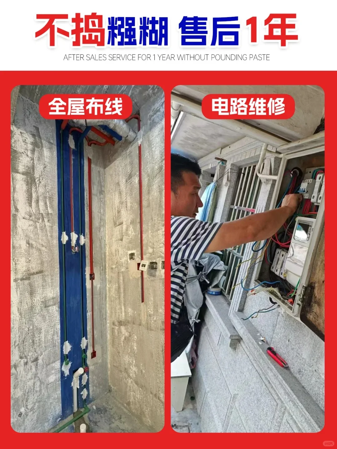 上海电工维修找电工水电维修师傅电路检测上