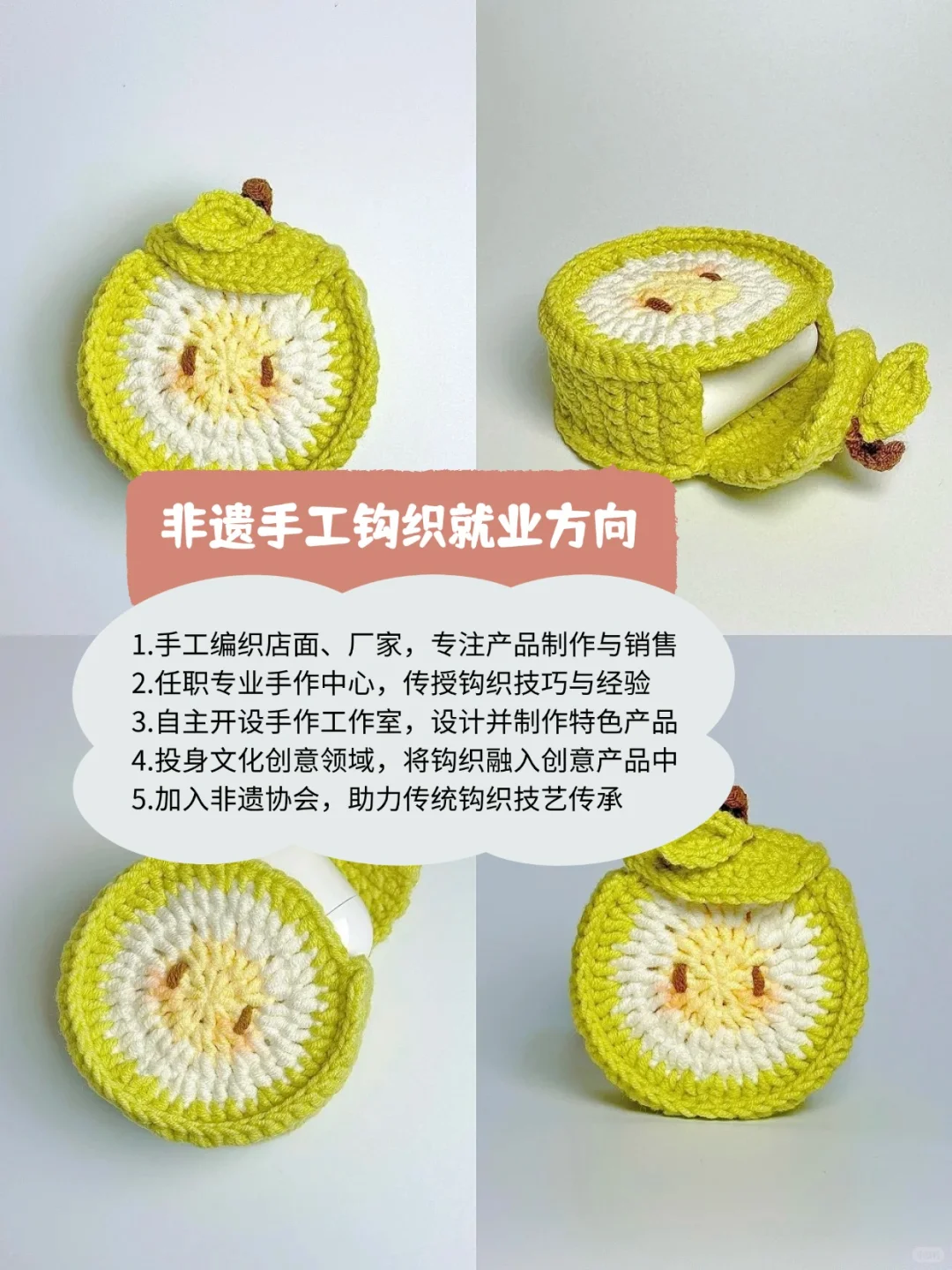 ?谁懂啊！考一个非遗钩织工艺师真的香！