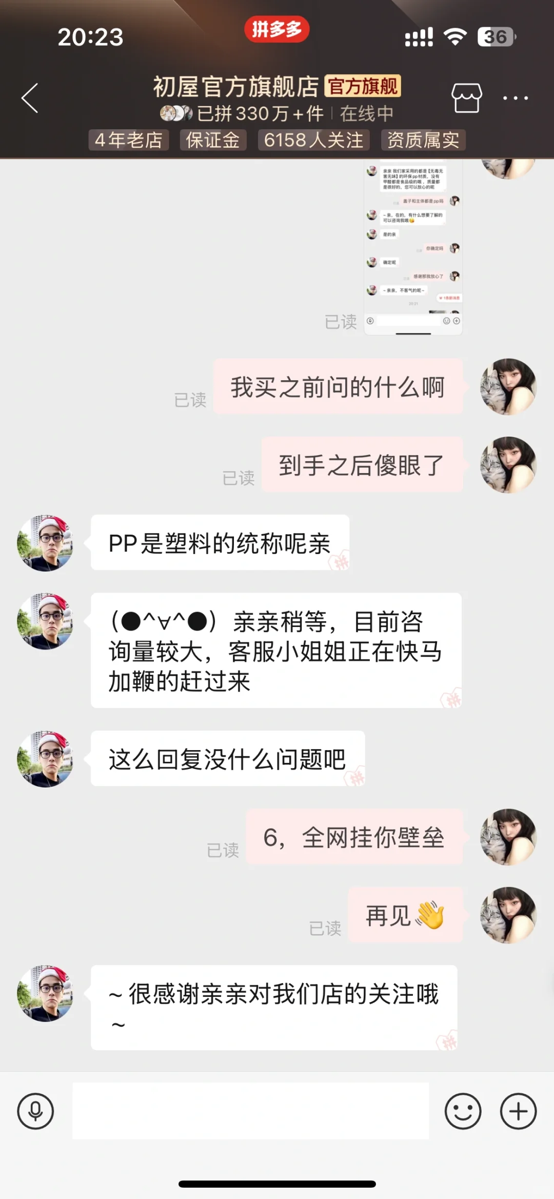 么嘎姐妹们“pp是塑料统称”吗？
