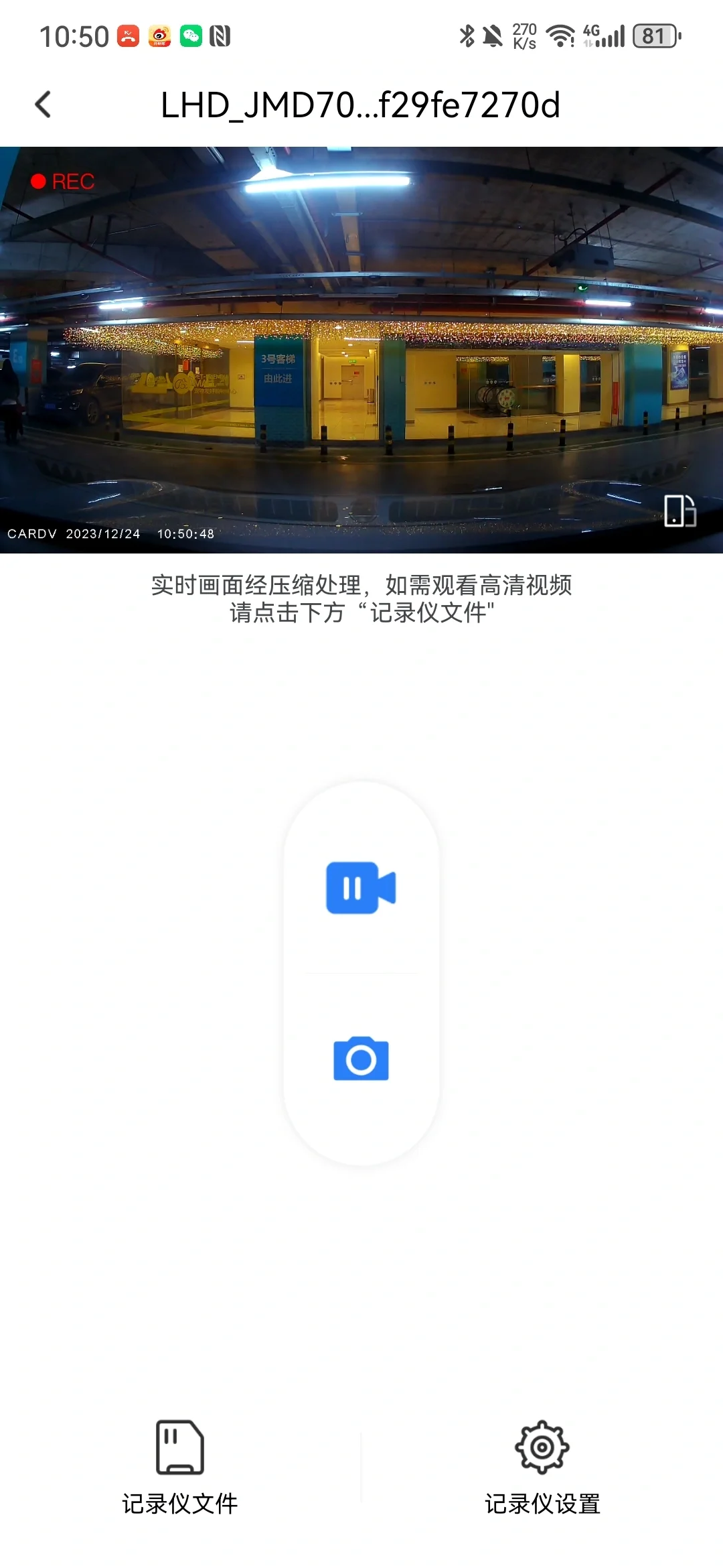 零跑c11低配改装行车记录仪